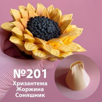 Насадка пластикова пелюстка №201, 14 мм 300201 фото