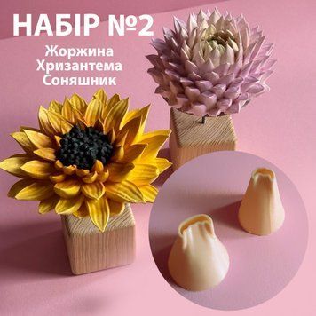 Набір пластикових насадок для пелюсток, №2 400102 фото