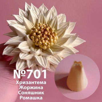 Насадка пелюстка "Хвиля" №701, 14 мм 300701 фото
