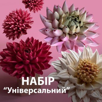 Набір пластикових насадок "Універсальний", №5 400105 фото