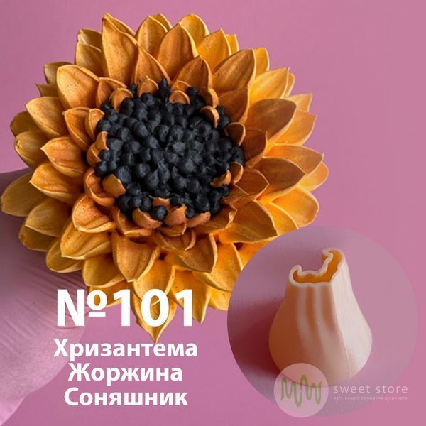 Набір пластикових насадок "Універсальний", №5 400105 фото
