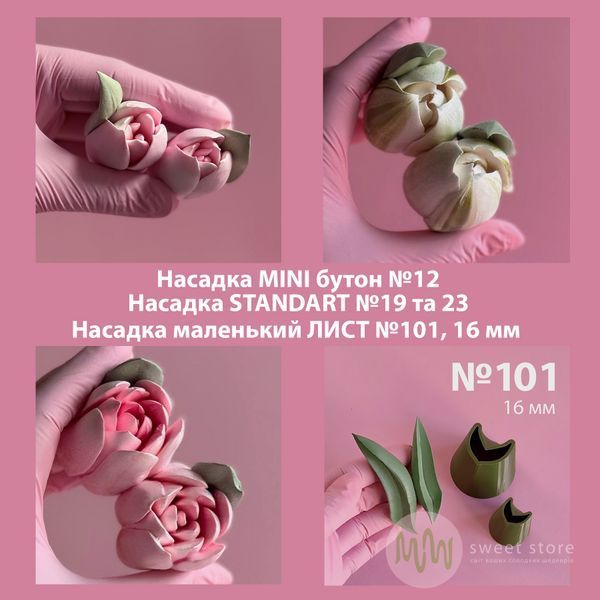 Набір для створення тюльпанів "НОВАЧОК MINI" 102002 фото