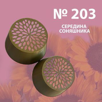 Тюльпан ROYAL+ №203 Середина соняшника 30103 фото