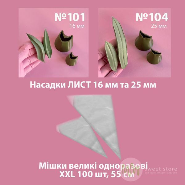 Набір для створення тюльпанів "НОВАЧОК MAX" 102001 фото